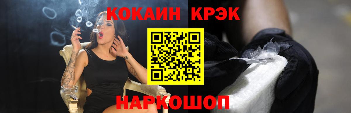 Сафоново  Кокаин FishScale  COCAIN  Вход с VPN  Кокаин Эквадор 