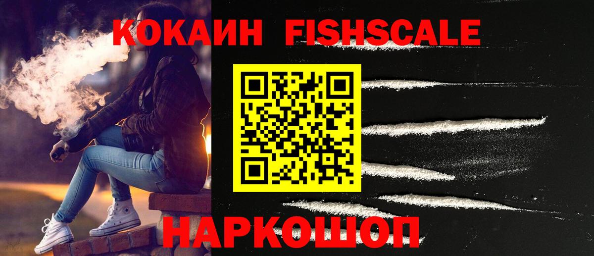 COCAIN Перу Сафоново