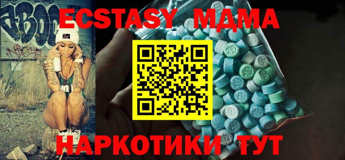 Ecstasy mix Сафоново