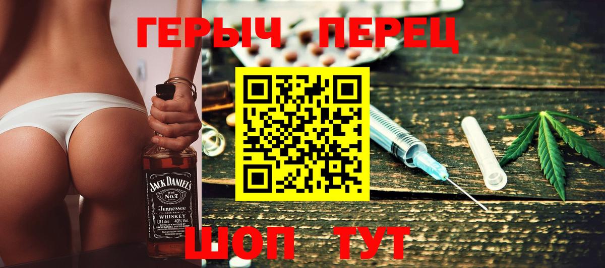 Сафоново  Героин  Вход с VPN  Героин VHQ 