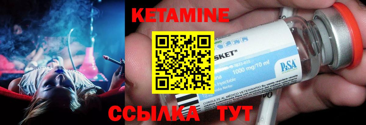 Кетамин ketamine  Вход с VPN  Кетамин VHQ  Сафоново 
