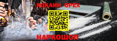 кокаин перу Белорецк