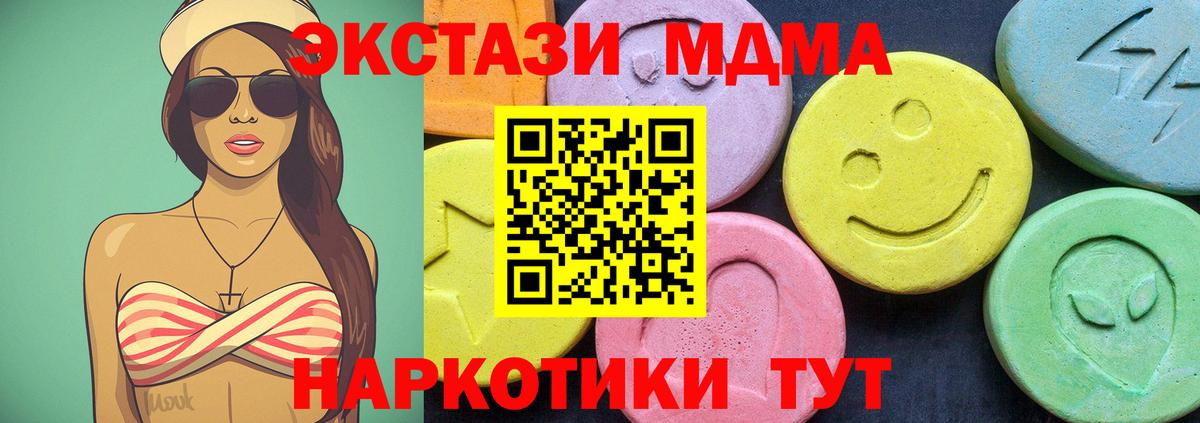 MDMA молли Сафоново
