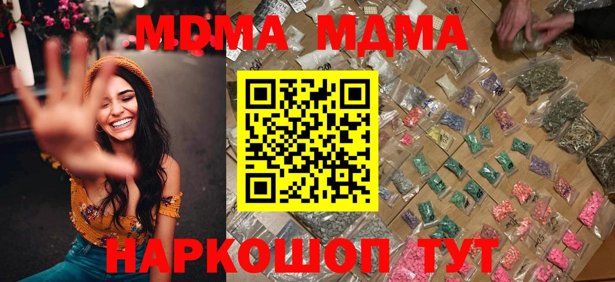 Сафоново  MDMA VHQ  Вход с VPN 