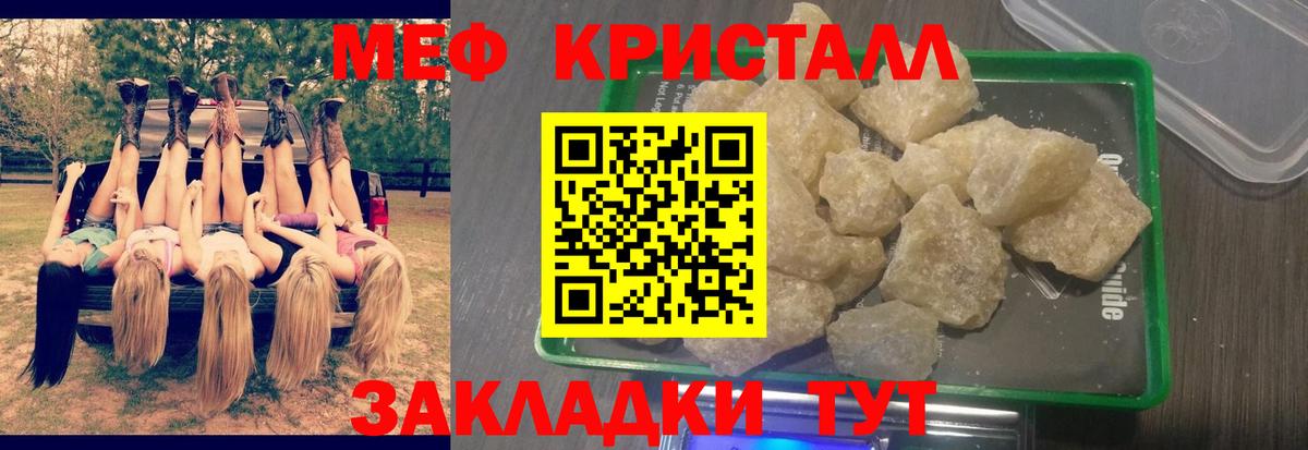 мега ТОР  Вход с VPN  Сафоново  Меф кристаллы  магазин продажи   Меф 4 MMC  МЕФ 