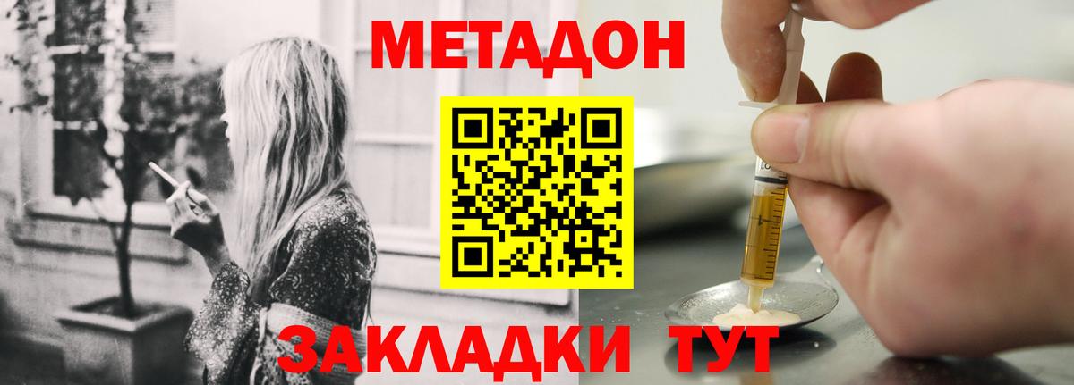 Сафоново  МЕТАДОН мёд  blacksprut ссылка  МЕТАДОН methadone  Вход с VPN 